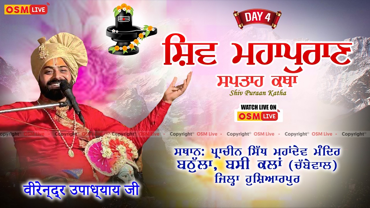 Live Day 4 || Shiv Puran Saptah Katha || Prachin Shiv Mandir Vill. Bathulla || OSM LIVE