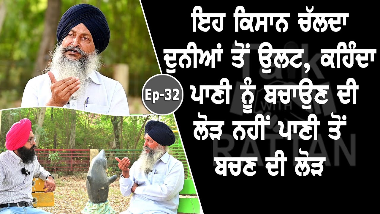 Show with Avtar Singh Phagwara | Organic Farming | EP 32 | Talk with Rattan |