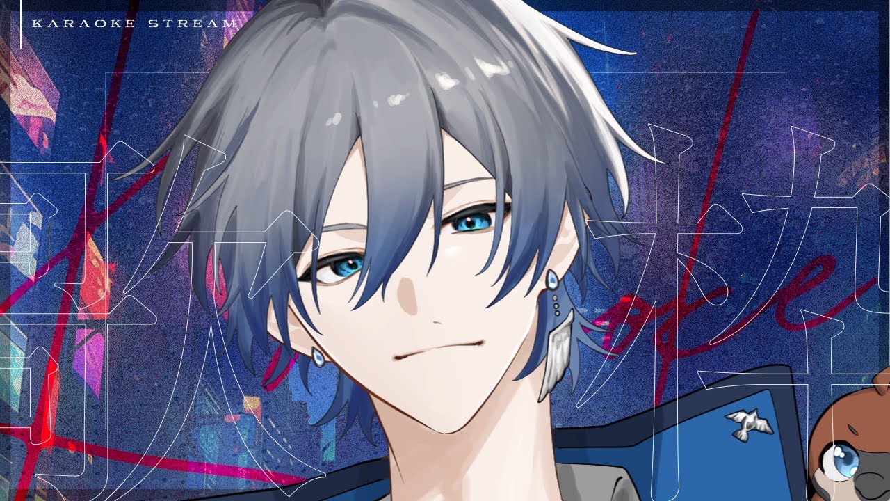 【#初見歓迎 】歌を歌います！【涼丸 -すずまる-】#karaoke #新人vtuber #歌枠
