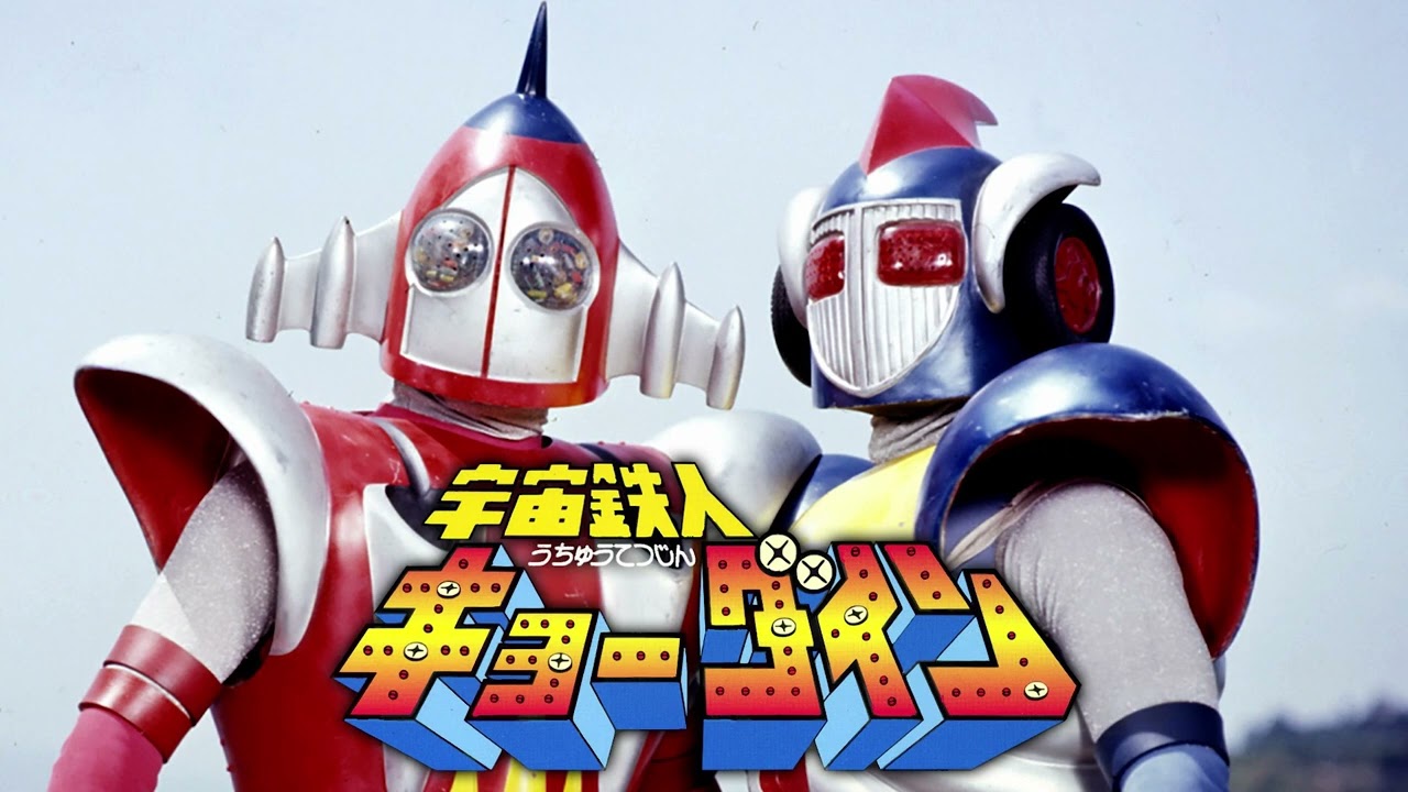 Space Ironman Kyodain (TV series, 1976-77) BGM selections, music by Shunsuke Kikuchi