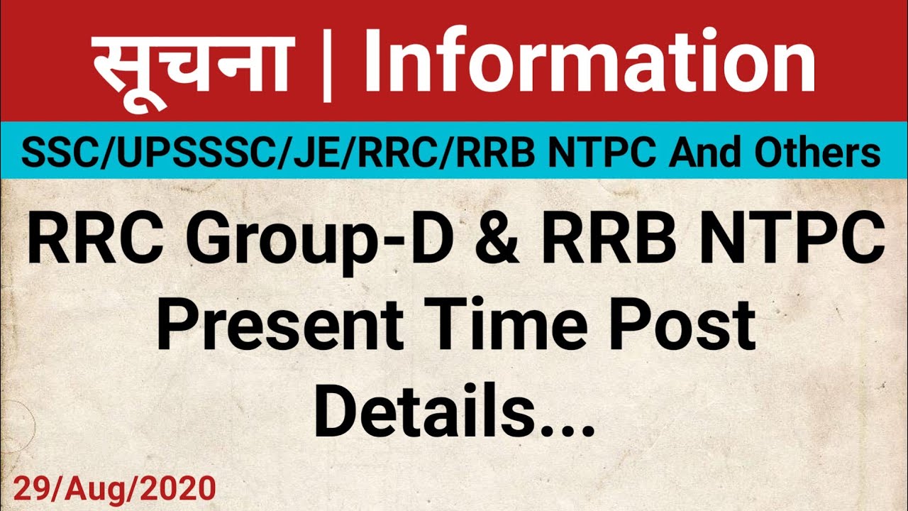 RRC Group-D and  RRB NTPC UPDATE