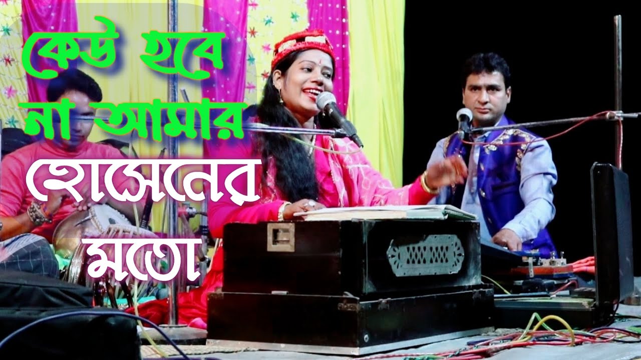 কেউ হবে না আমার হোসেনের মতো _রিনা লায়লা_New Qawwali 2020