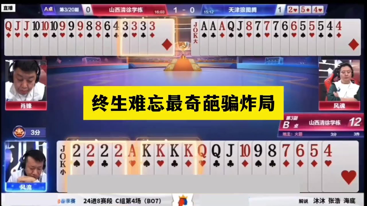 终生难忘最奇葩骗炸局