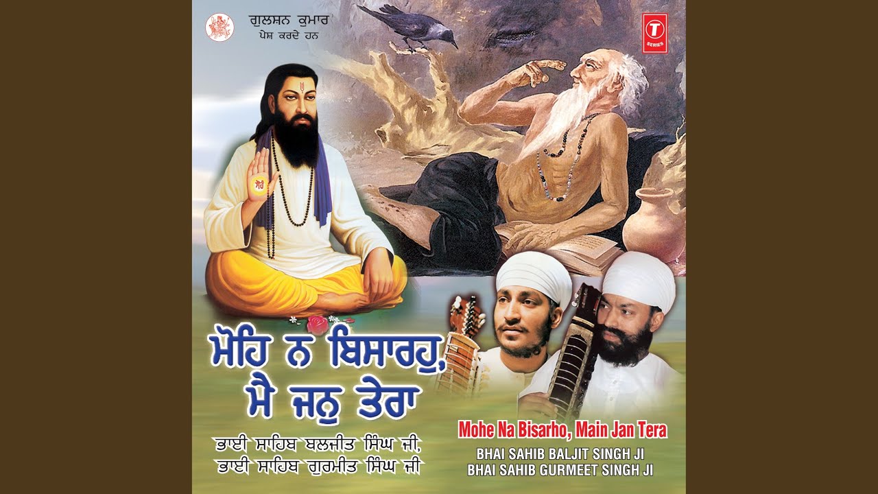 Sajanrha Mera Sajanrha - Raag Bhairvi (Teen Taal)