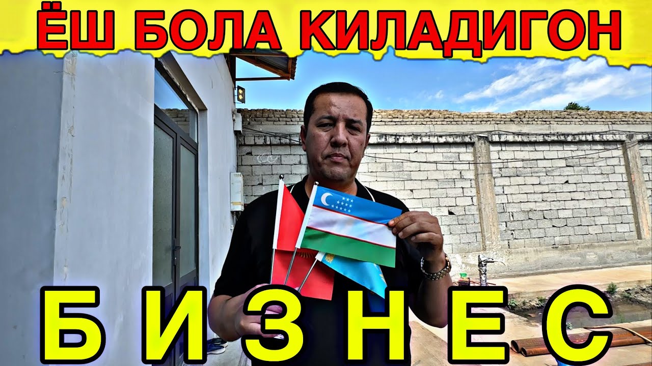 300$ БИЛАН БОШЛЕЙДИГОН БИЗНЕС ЛОЙХАЛАР