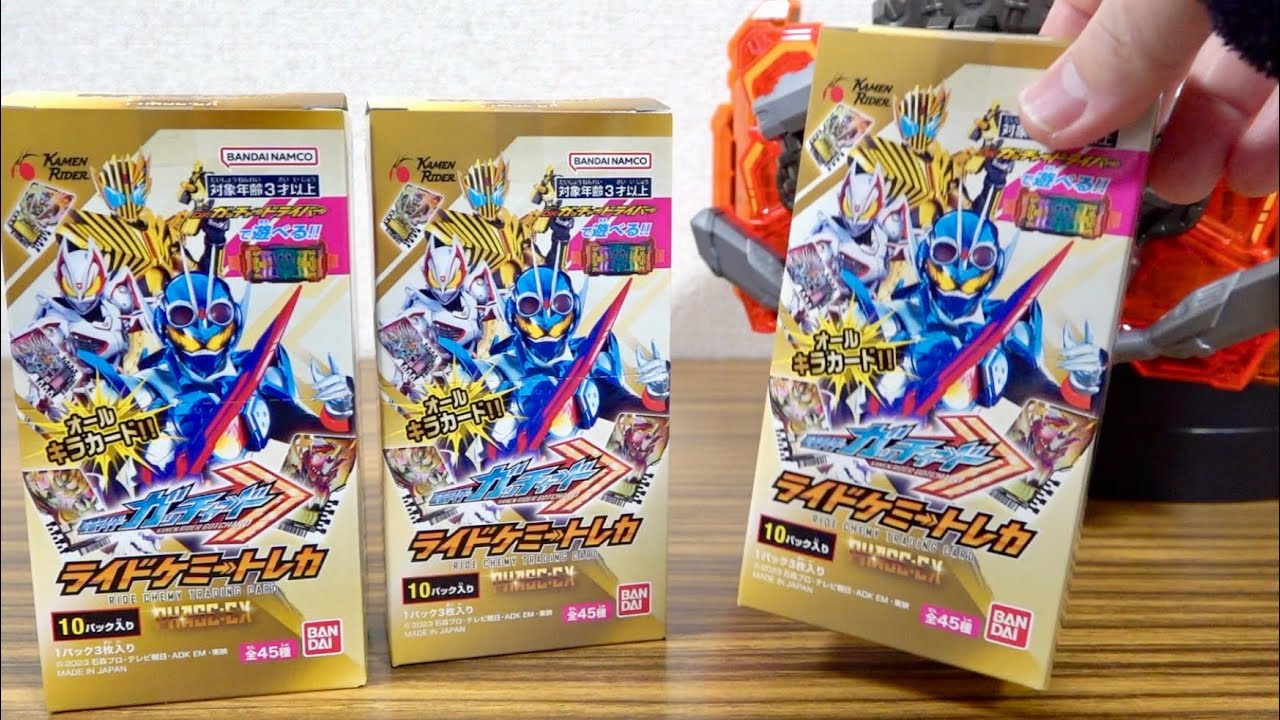 年忘れBOX開封！2023年最後にライドケミートレカBOX開けてパラレルセイバー出して2024年迎えようぜ！今年もありがとうございました！よいお年をー！