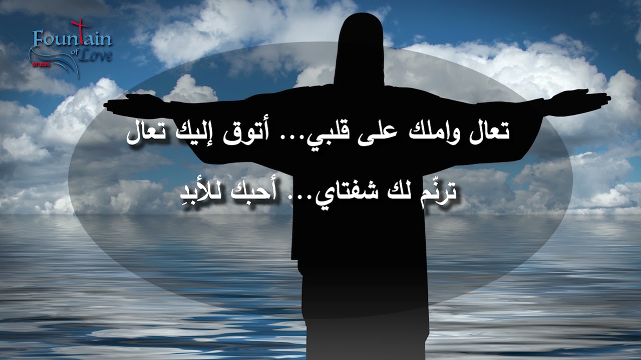 يسوع انت الهي ،موسيقا