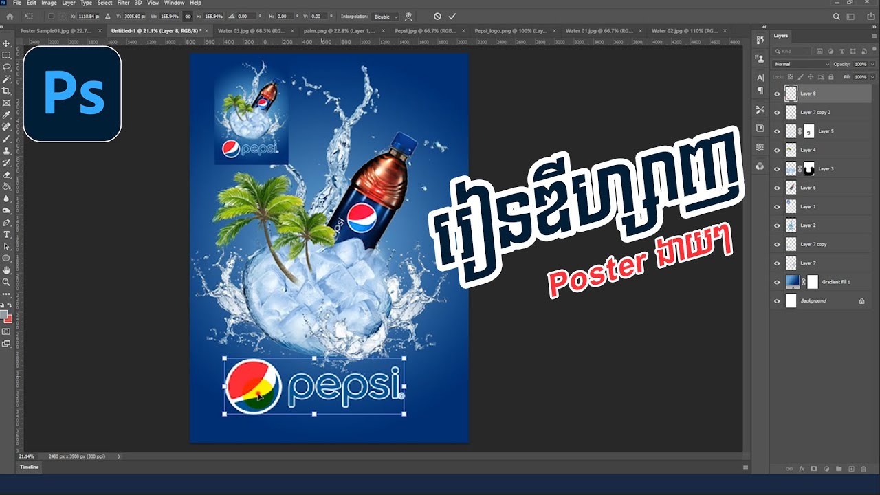 រៀនឌីហ្សាញ Poster Pepsi in Adobe Photoshop