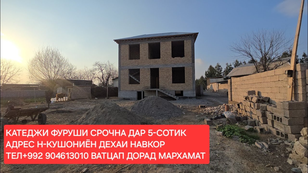 Н-КУШОНИЁН ХАВЛИИ ФУРУШИ ЧИСЛОИ 26,02,2026,СОЛ.