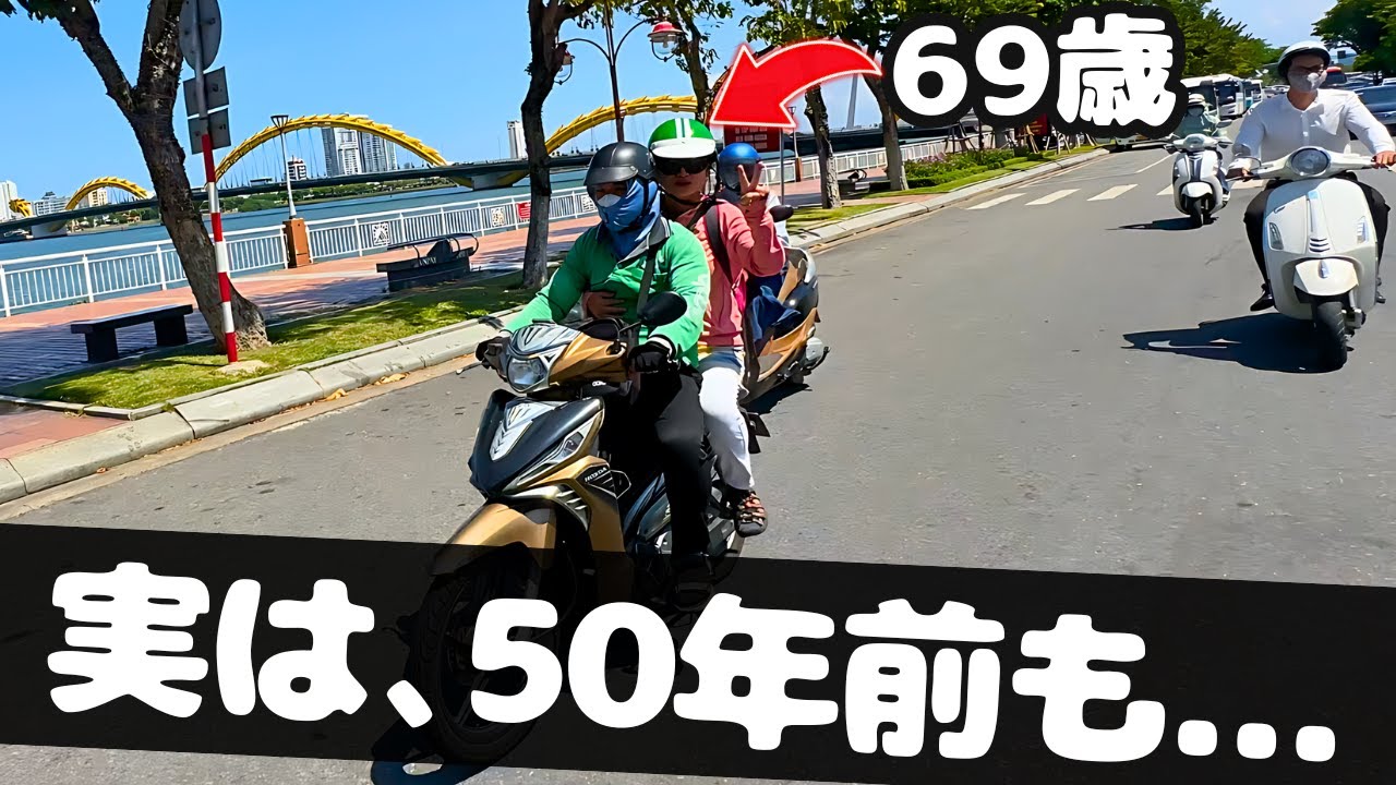 ベトナムで蘇る半世紀前の記憶 | ハッピーアワー&極上ピザ | 老後の海外ロングステイの日常