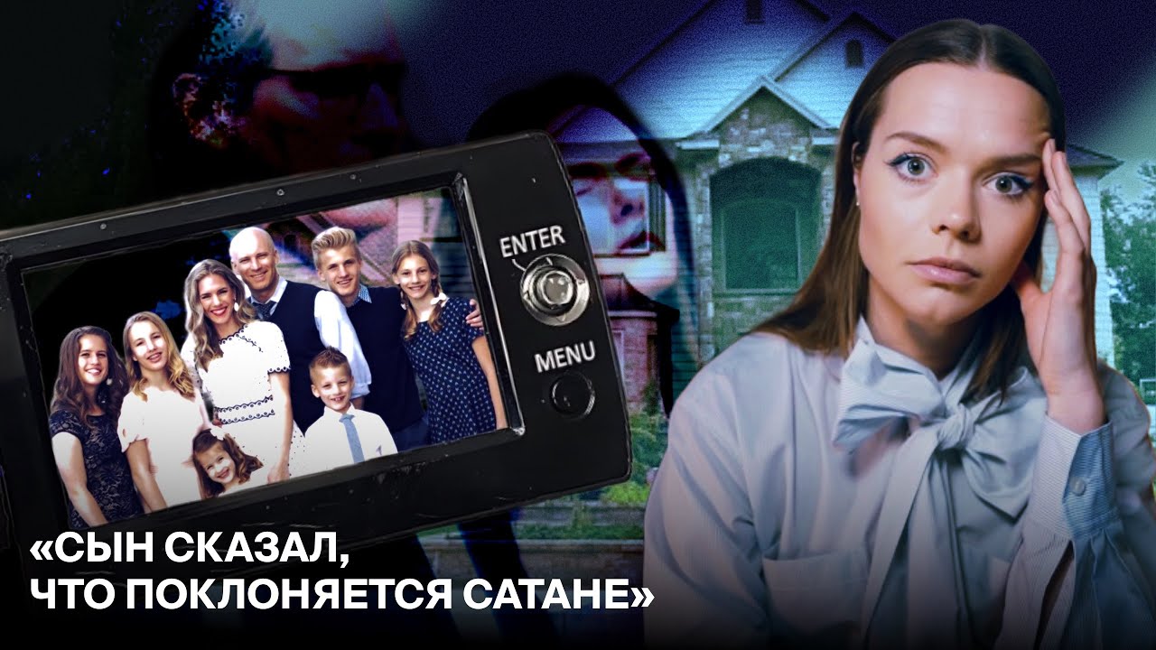 БЛОГЕРША-МАТЬ АРЕСТОВАНА: РУБИ ФРЕНКИ &mdash; &laquo;8 пассажиров&raquo;, экзорцизм дома и 6 разрушенных судеб