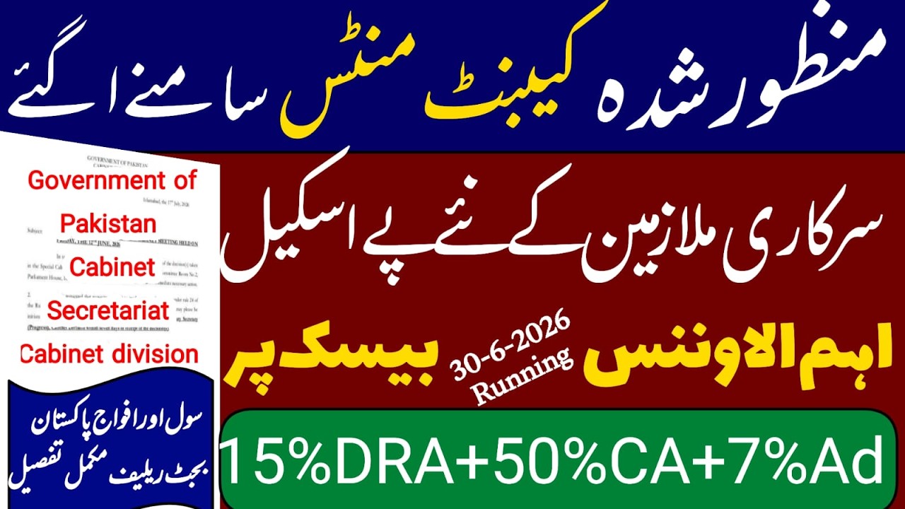 Increase in Pay and Pension 2026 Notification || good news for govt employees and pensioners