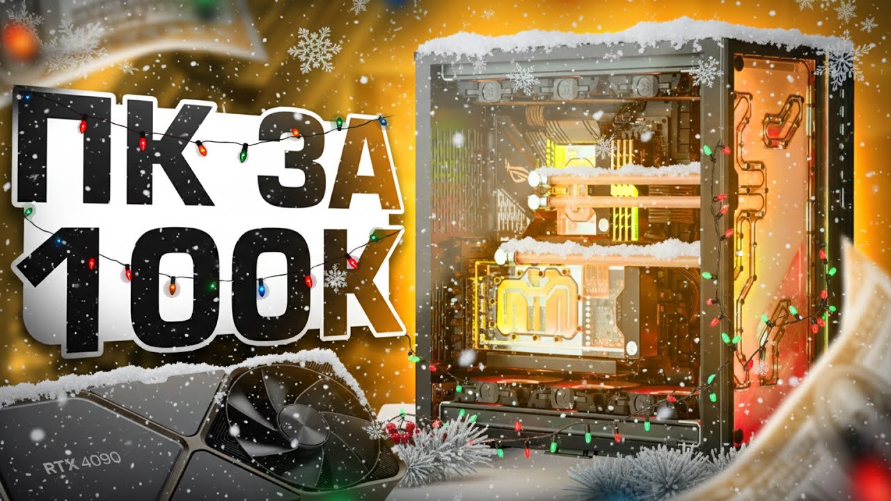 ПК ЗА 100К # 7 | RYZEN 7 7700 | RTX 5070 | 48 GB DDR5 | ПК ЗА 56 000 грн