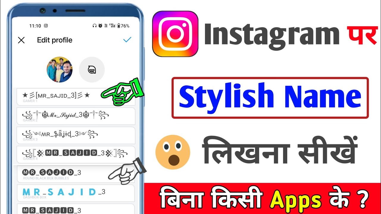 Instagram stylish name kaise likhe 2024 || Instagram par stylish name kaise set kare #techsajidbhai