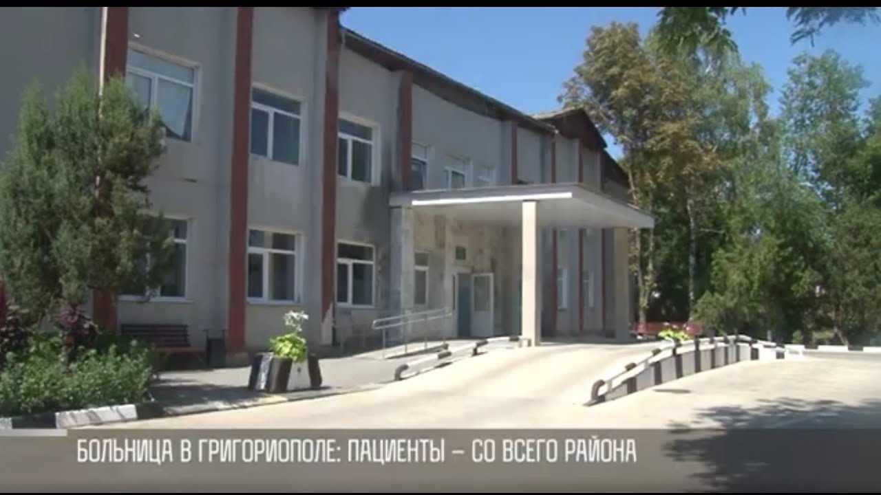 Больнице в Григориополе нужны терапевты