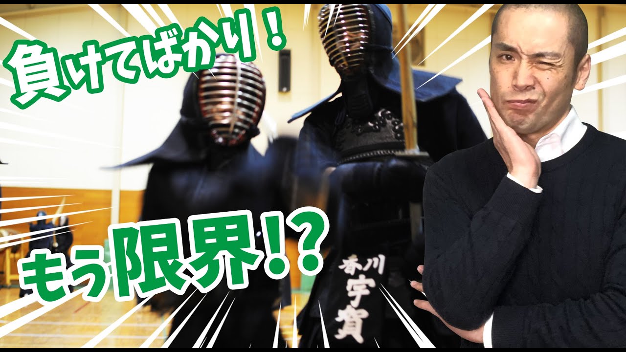【剣道 Kendo】息子が試合で勝てない！もうやめさせるべき！？ 【百秀武道具店 Hyakusyu Kendo】