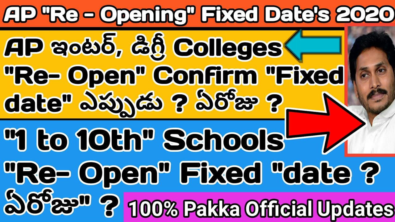 AP, Schools and Colleges Reopening date's in 2020 new latest Update | AP degree College s Re- Open
