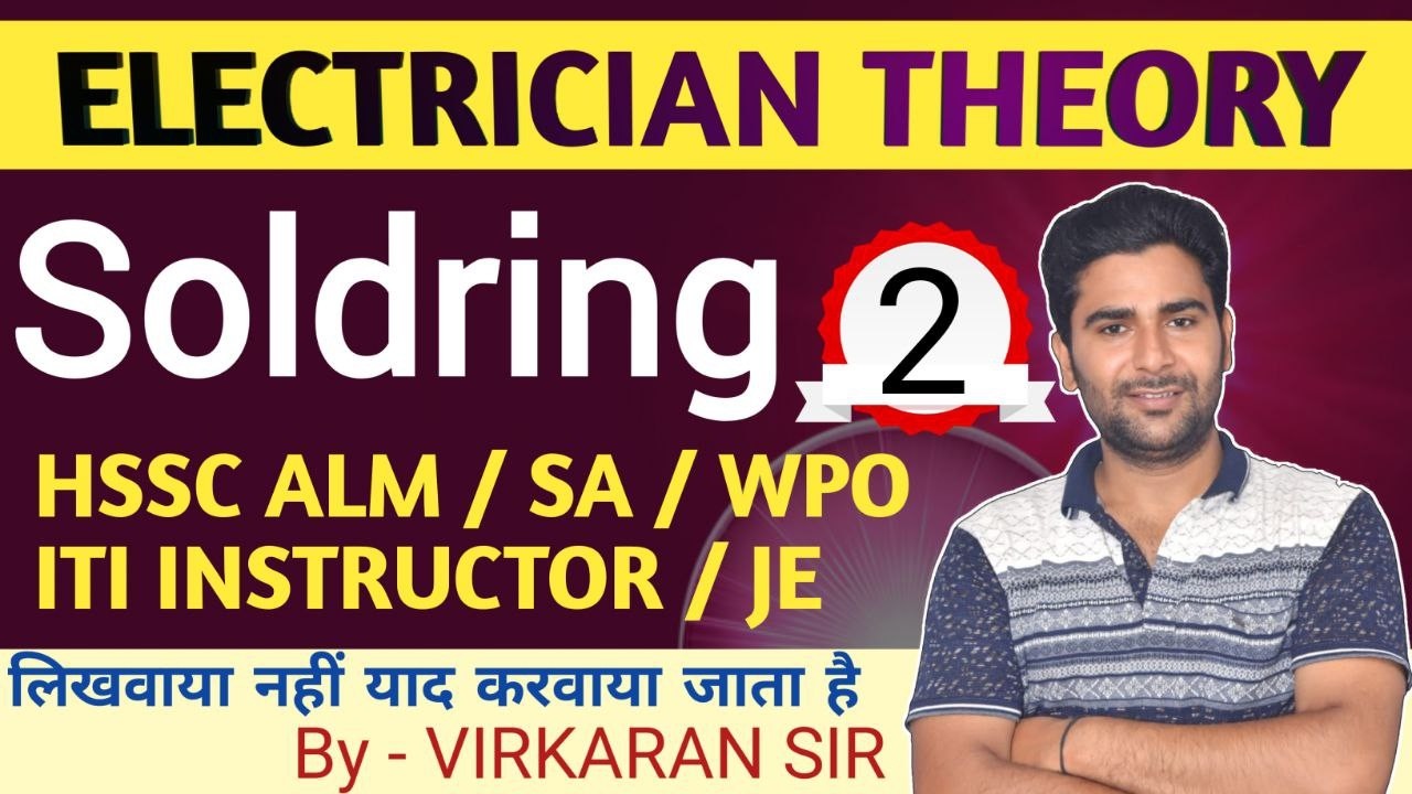Soldring | HSSC CET MAINS ALM SA JE WPO #ALM #SA #HSSCALM #HSSCJE #electriciantheory #virconcept