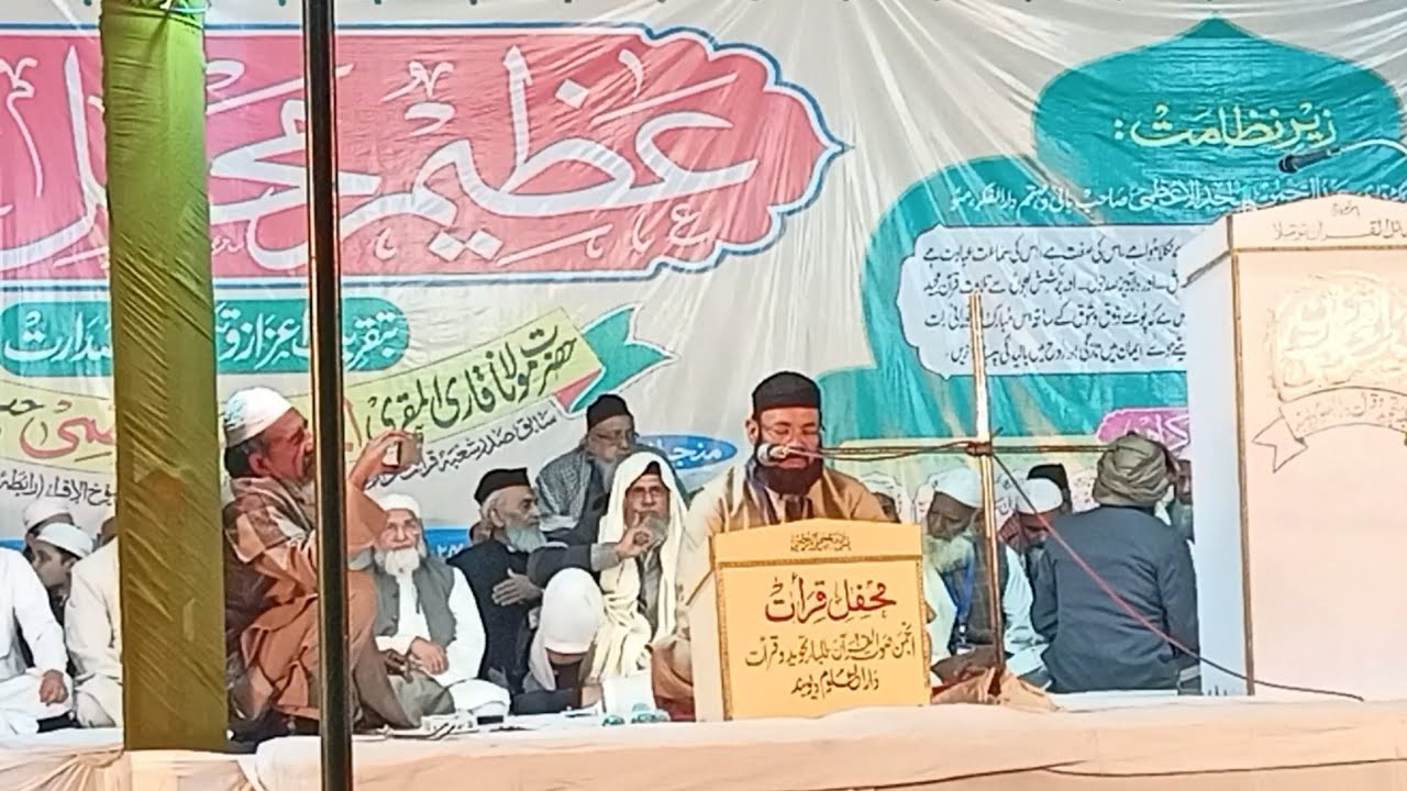Tilawat e Quran Qari Badrudduja Sahab Azeem Mahfil e Qirat Deoband