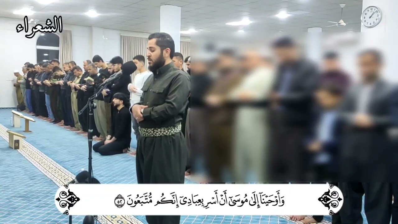 سورة الشعراء کاملة القارئ عبدالباسط عمر#القارئ_عبدالباسط_عمر#آل_عمران