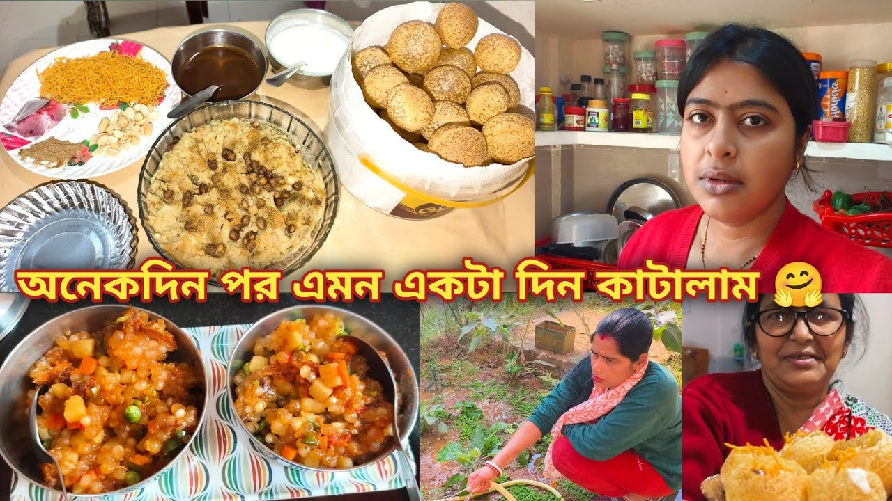 তেঁতুল খেজুরের মিষ্টি চাটনি বানিয়ে আজ সবাইকে ঘরে বানানো দই ফুচকা খাওয়ালাম 🥰 আমার মা ও শিখে গেল 🤗