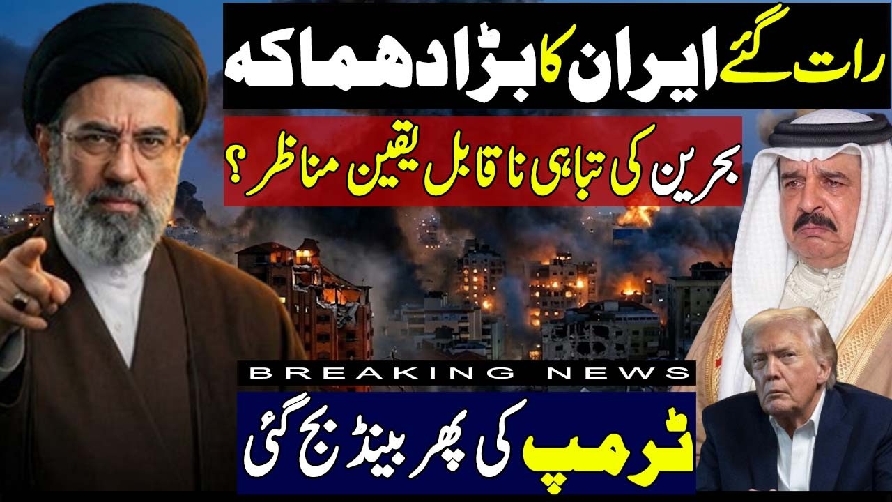 Iran&rsquo;s Midnight Strike! Drone Attack on Bahrain Headquarters! 🚁⚡