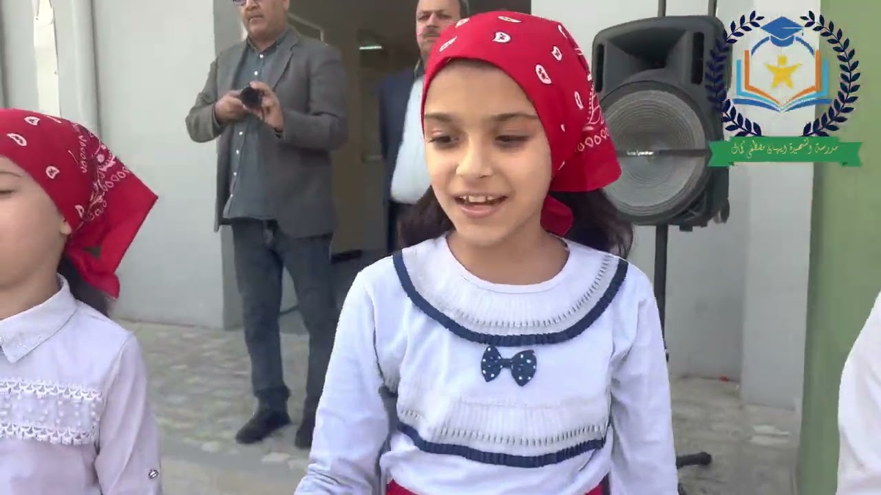 مدرسة الشهيدة أيهان مصطفى كمال من اعداد وتصوير المعلم نزار ابراهيم