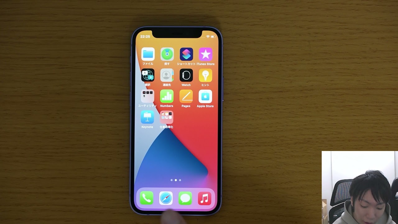 スマホiPhoneでコピー・貼り付けペーストをする方法
