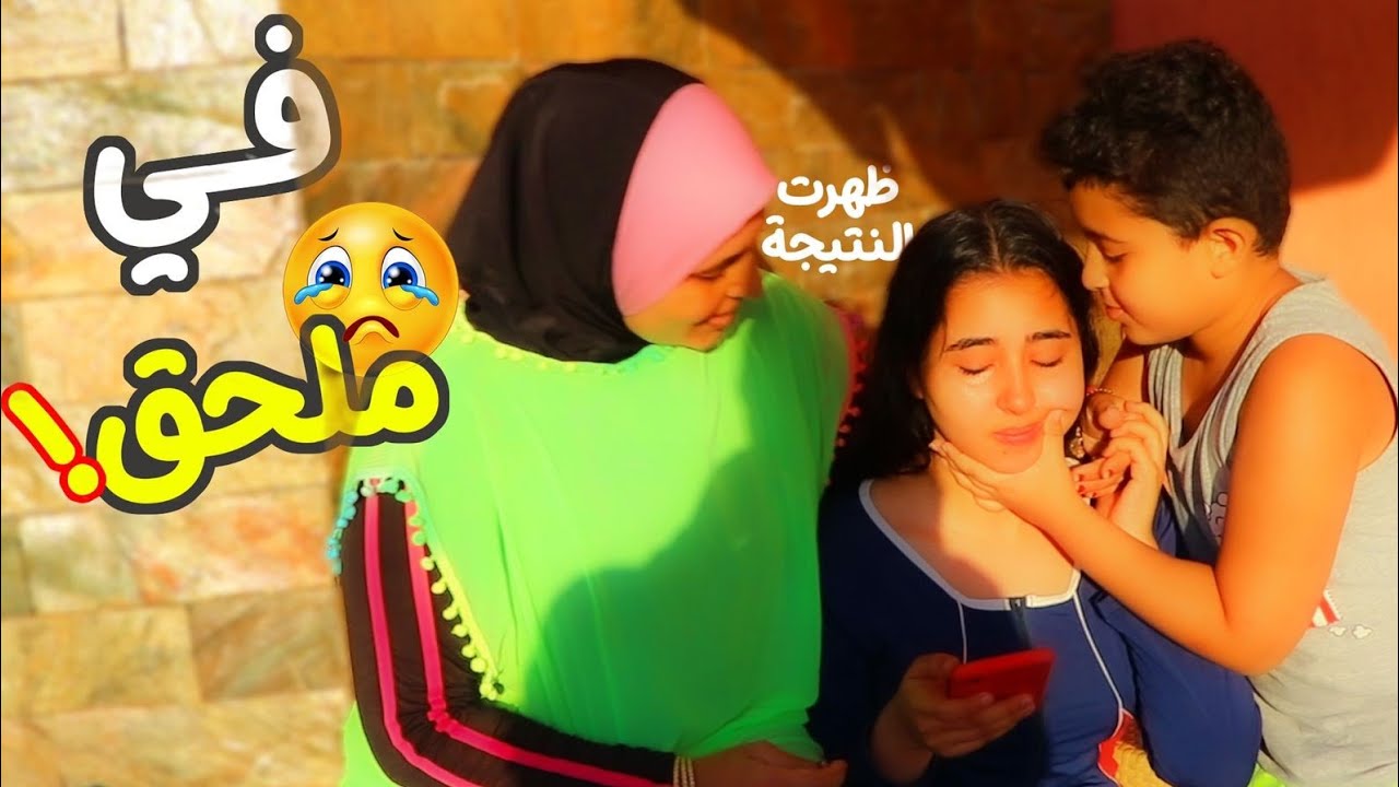 لحظة اعلان نتيجة تمني🙄 (الحاج عاقبها😂)
