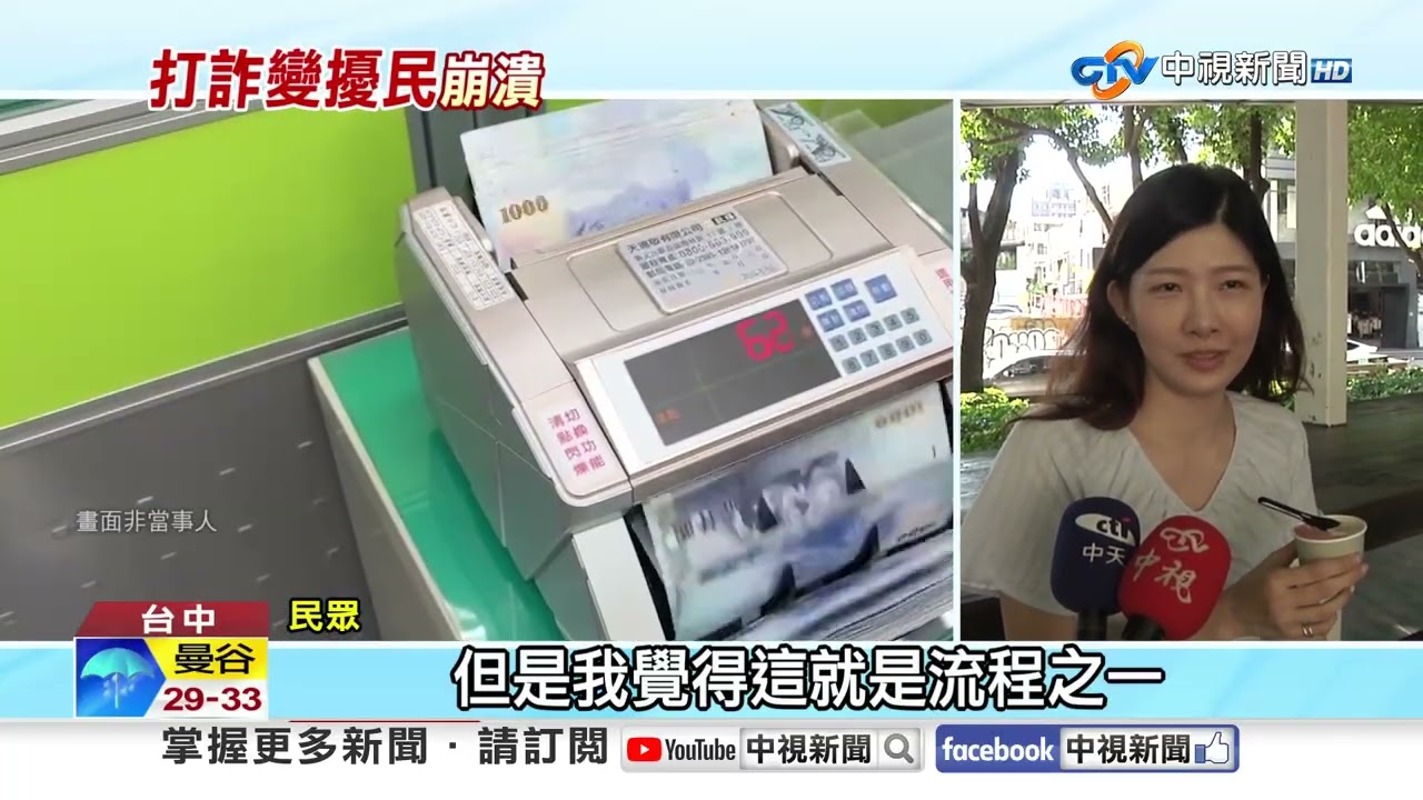 轉帳給自己