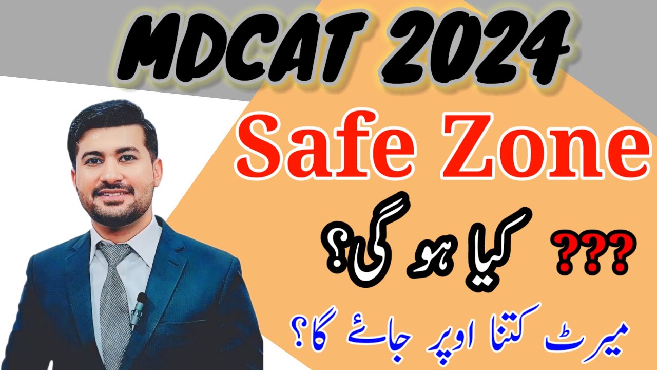 Mdcat expected safe zone merit 2024 | UHS expected merit | Mdcat closing merit news in punjab