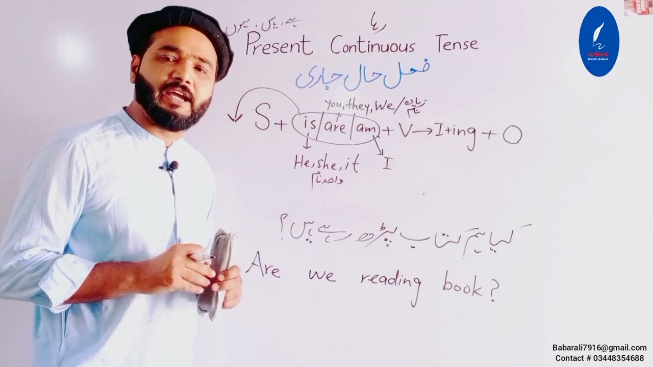 Present Continuous Tense | Ray Babar Ali