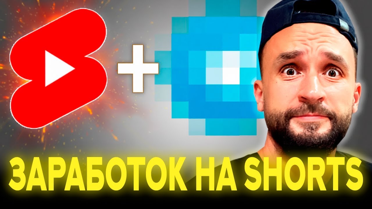 How to make money on YouTube Shorts without YouTube monetization?