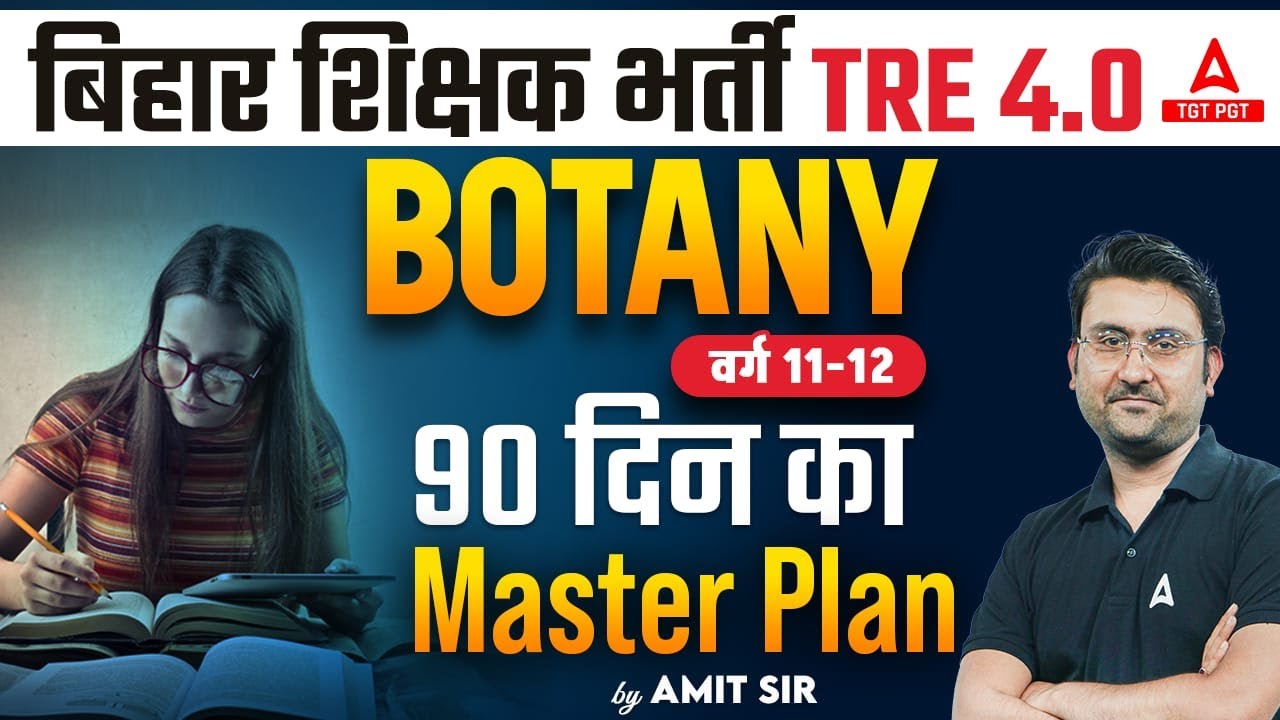 BPSC TRE 4.0 Vacancy 2024 | BPSC PGT Botany Master Plan By Amit Sir