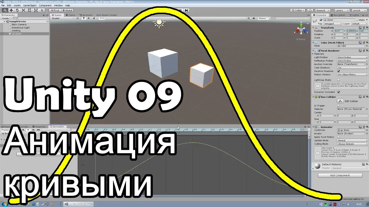 Ускорение и замедление анимации. Урок Unity 09