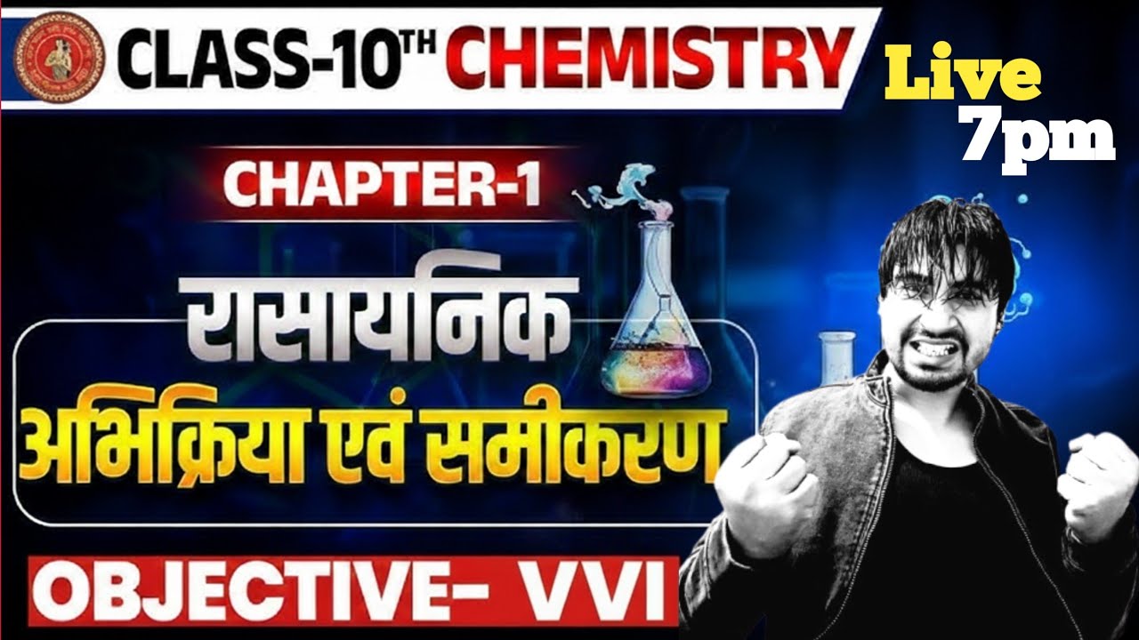 10TH रसायन chap-1 (objective)