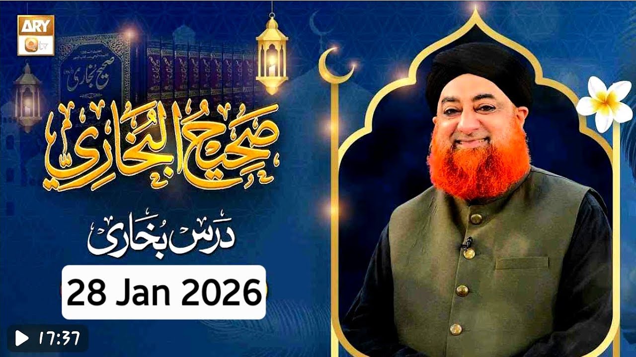 Darse Bukhari | 28 January 2026 | Hadees No.2679 | Mufti Muhammad Akmal