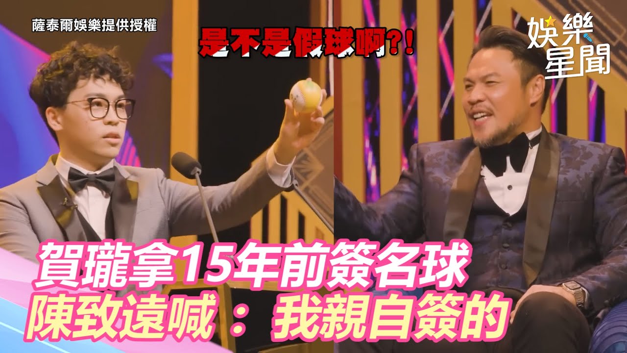 球迷賀瓏拿15年前簽名球：是假球？前職棒球員陳致遠喊：我親自簽的｜三立新聞網 SETN.com