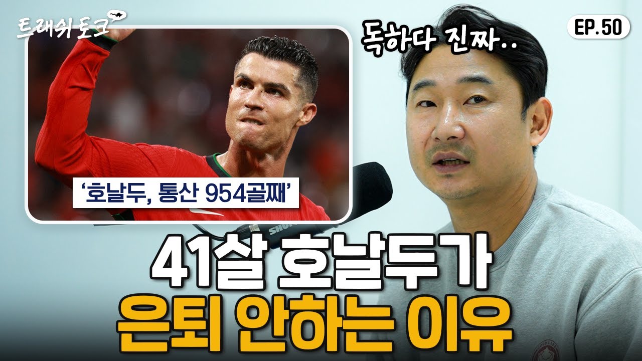 호날두가 1000골 넣으면 메호대전은 종결될까?