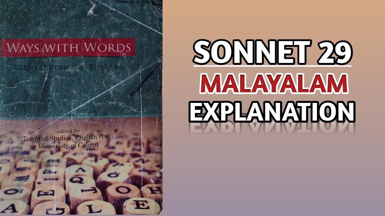 Sonnet 29 | by William Shakespeare | ways with words | malayalam explanation