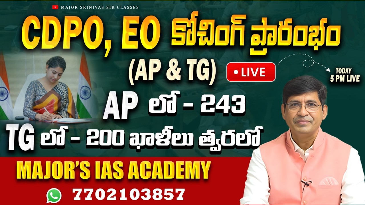 CDPO EO COACHING BY MAJOR SIR #trending #motivation #trending #majorsrinivas #new #appsc  #tgpsc
