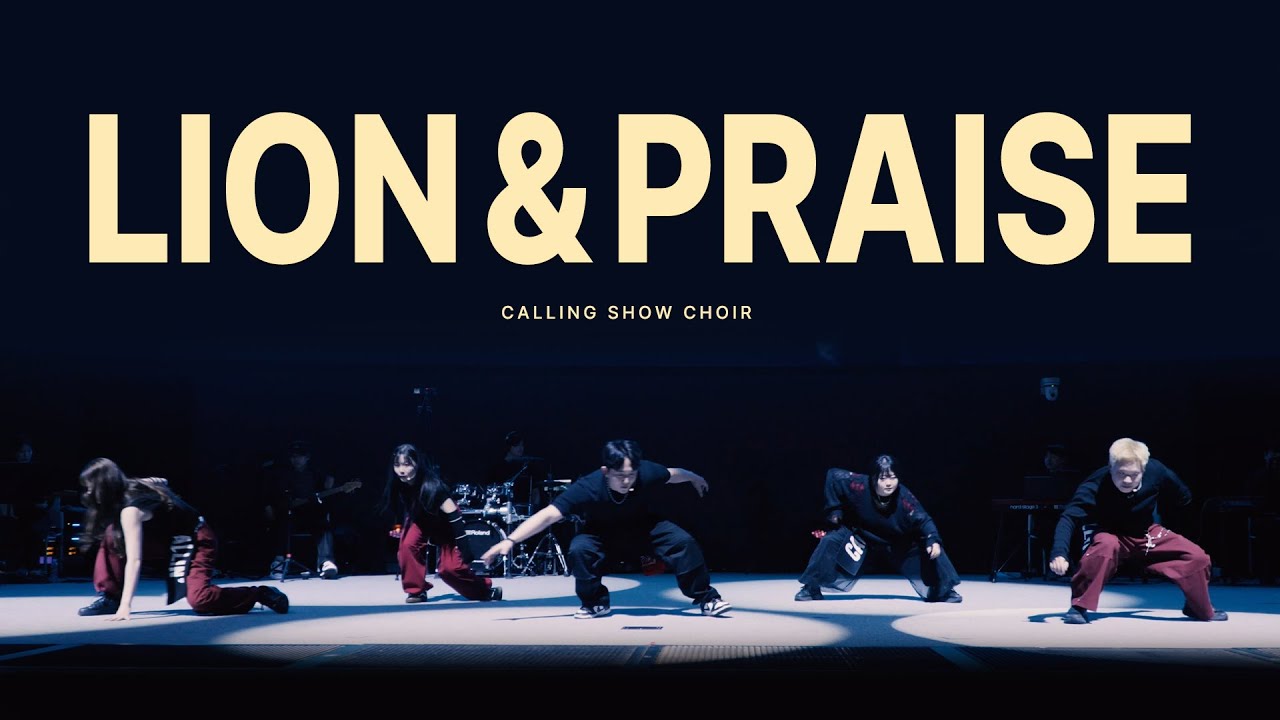 LION & PRAISE (Show Choir ver.) - 콜링콰이어  | 논산 연무대교회 찬양콘서트