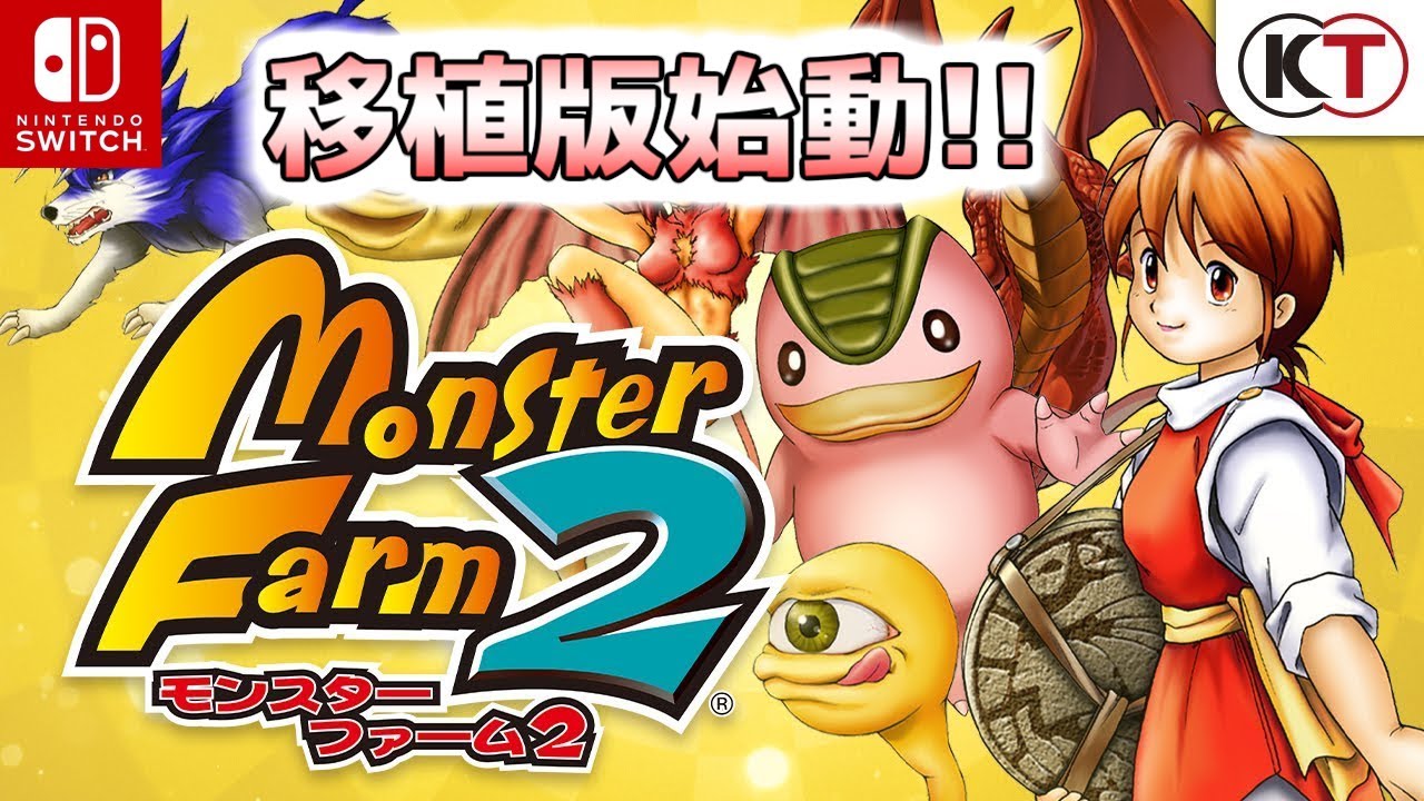 【モンスターファーム2】BGM劣化してね？【移植版】