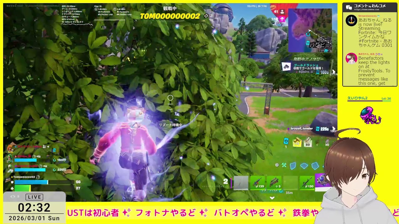 今日ワンタイムかな #Fortnite - あおちゃんゲム 0301