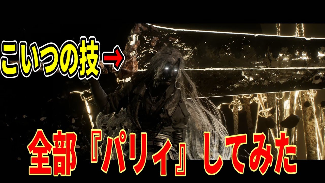 シモン / Simon 戦　Clair Obscur: Expedition 33　【モーション確認用】　（expert / no damage / all parry ）