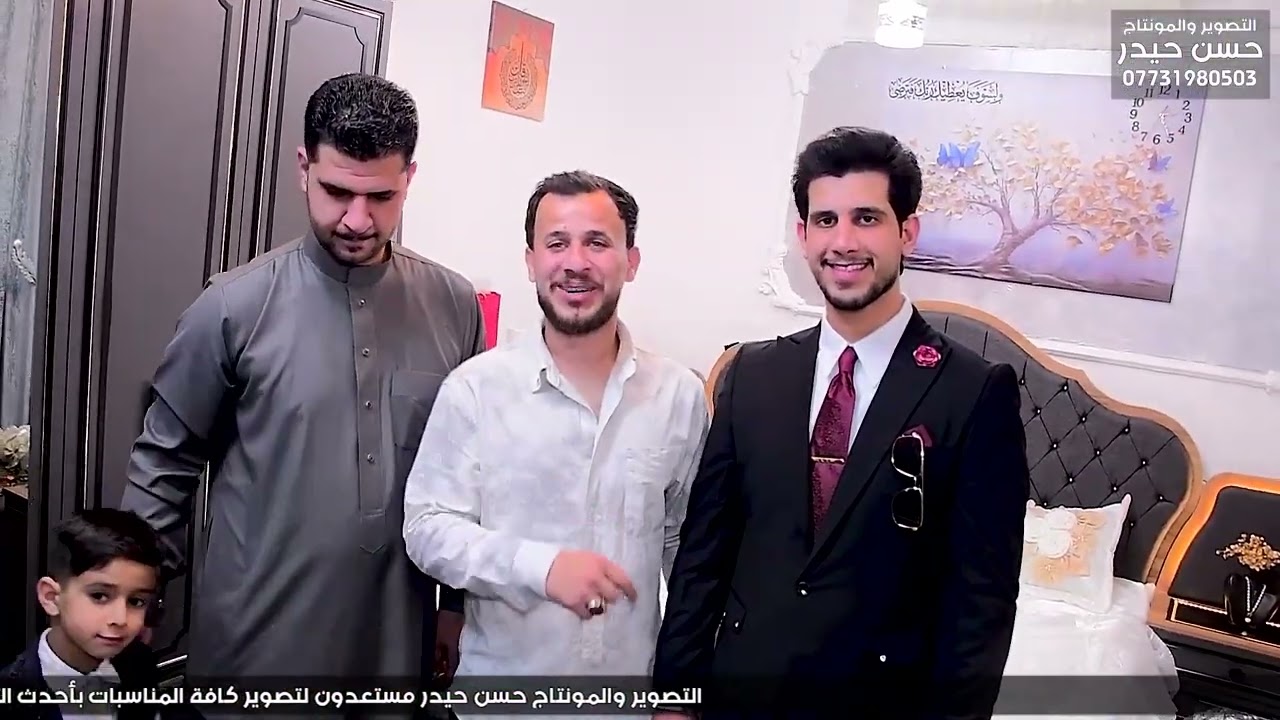 حفل زفاف كرار المالكي الف مبروك #2026 التصوير والمونتاج حسن حيدر للحجز 07731980503