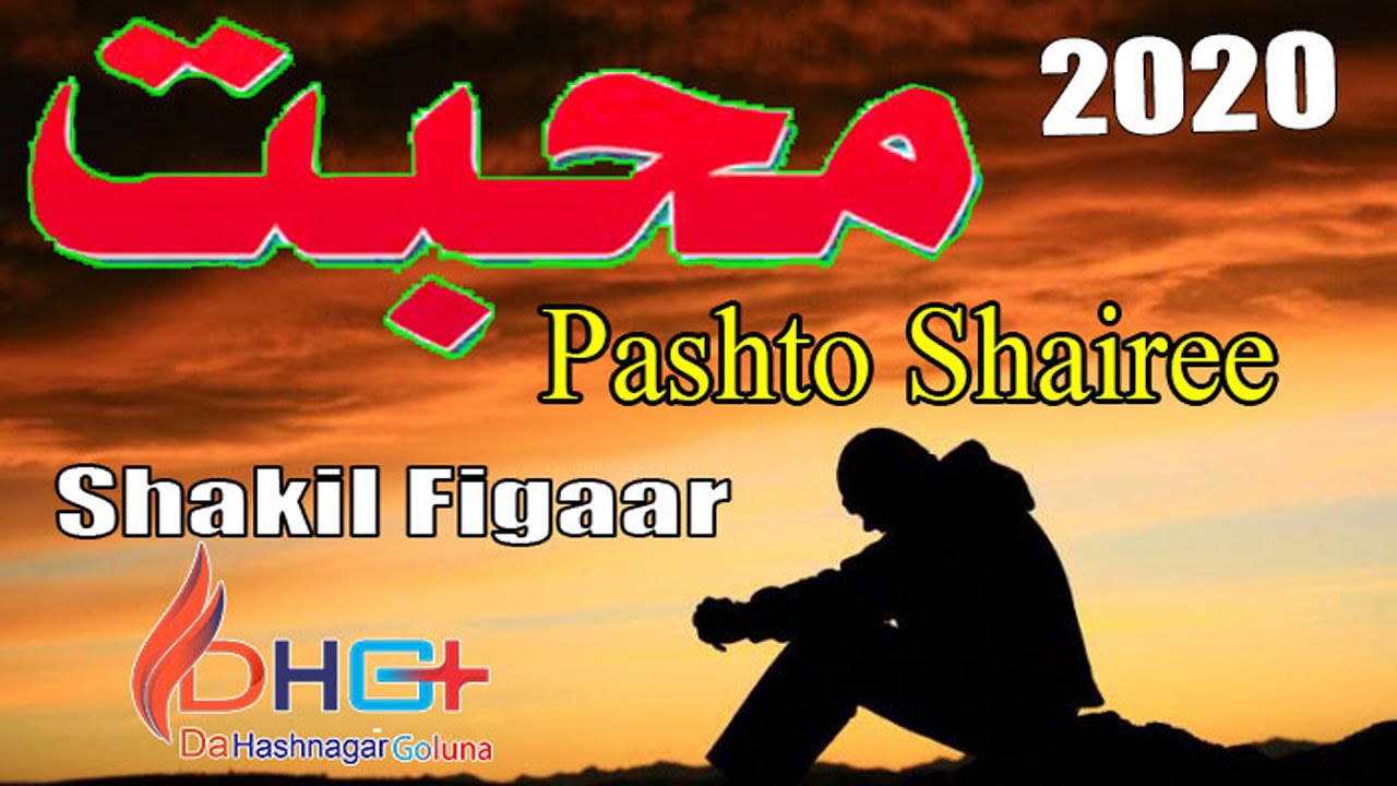 Shakil Figaar Pashto Poetry Channel Da Hashnagar Goluna