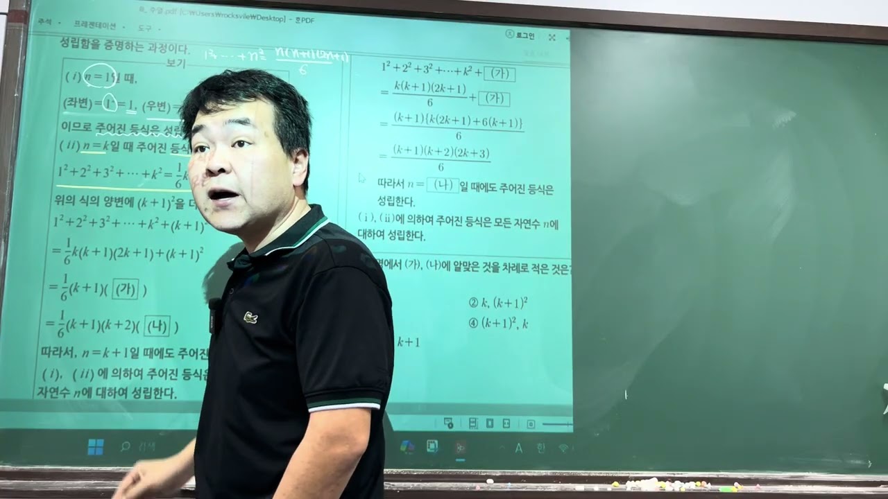 2월 25일 수업 (2) - 수학적 귀납법