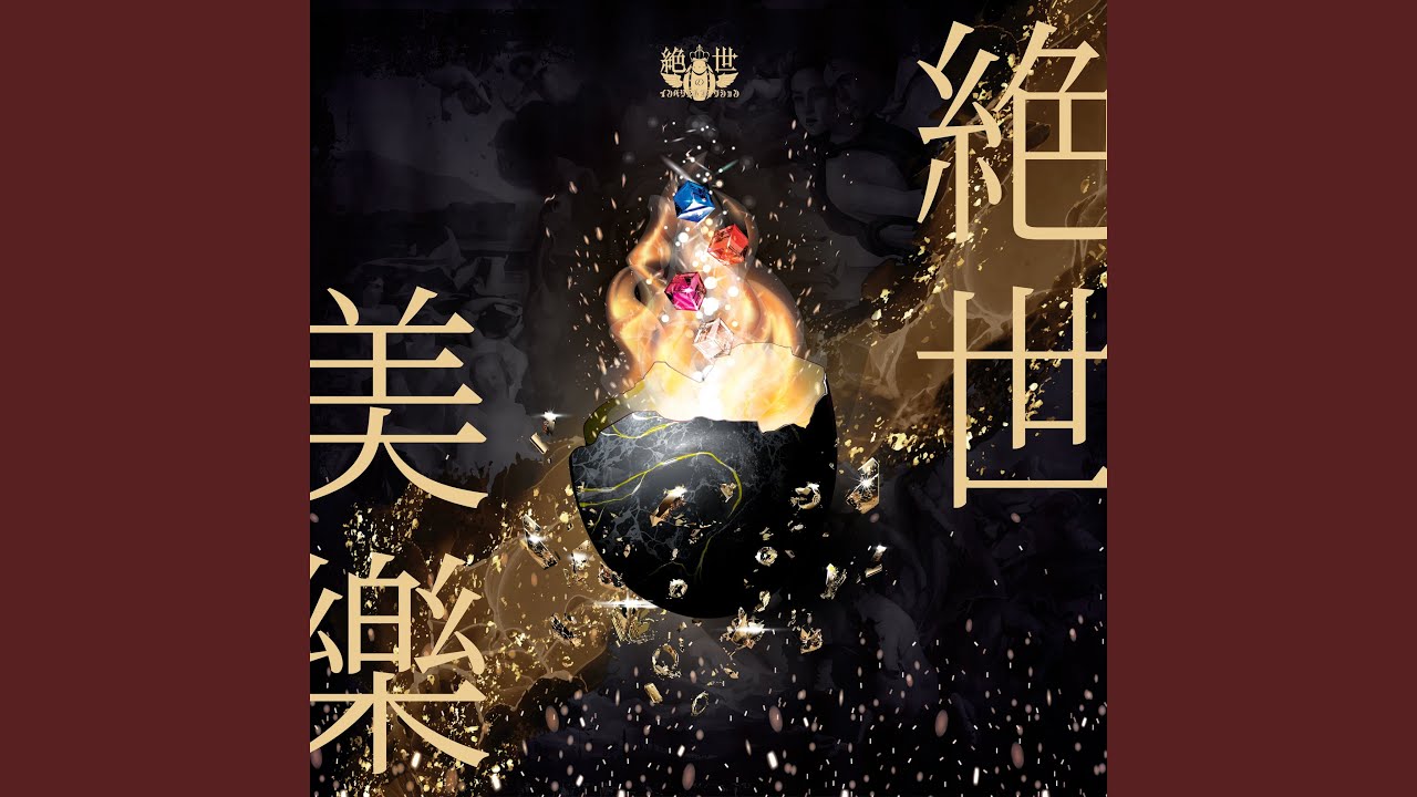 彩掛