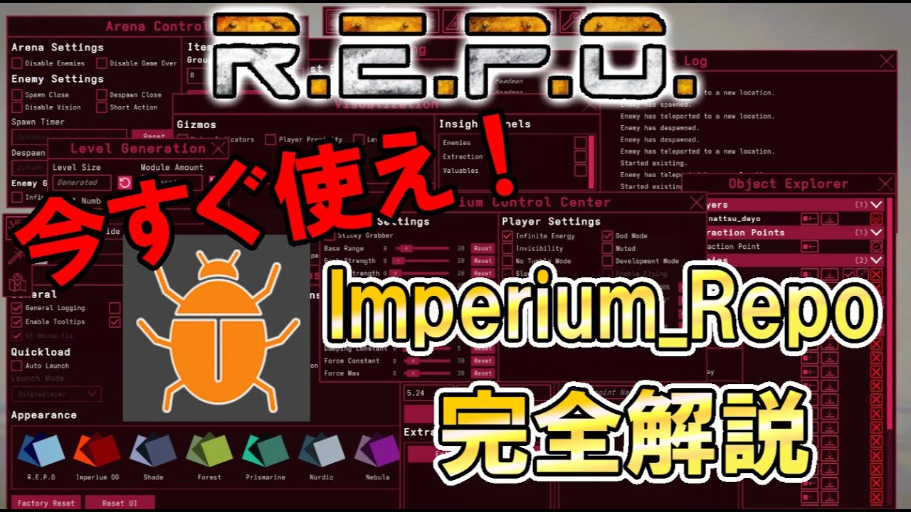【R.E.P.O.】練習/検証に最適！超高性能MOD「Imperium_Repo」を解説するのだ！！